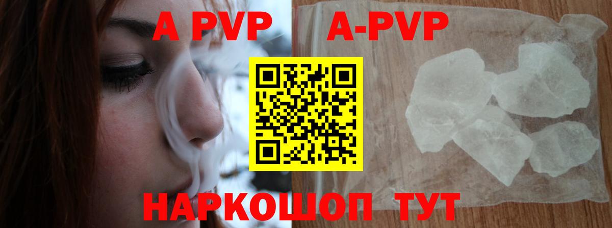 APVP кристаллы  Вход с VPN  Волгоград  Alpha-PVP крисы CK 