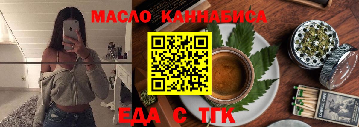 Волгоград  Еда ТГК марихуана  Вход с VPN 