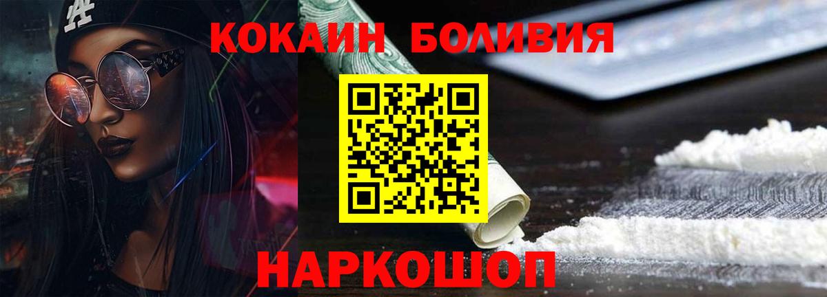 Кокаин Columbia Волгоград