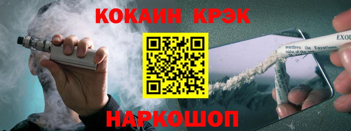 Cocaine  Cocaine 97%  Вход с VPN  Волгоград  КОКАИН Эквадор 