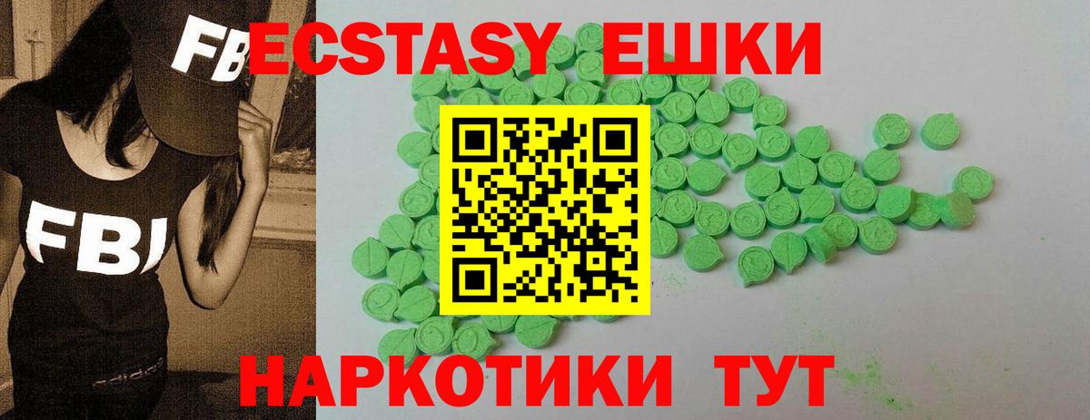 ЭКСТАЗИ 99%  Ecstasy диски  Ecstasy  Волгоград  Вход с VPN 