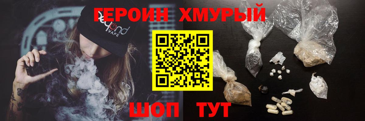 Волгоград  Героин  Вход с VPN  ГЕРОИН Heroin 
