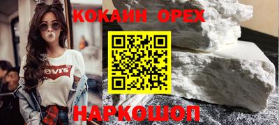 COCAINE Аргун