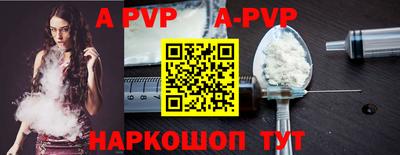 гидра Апшеронск