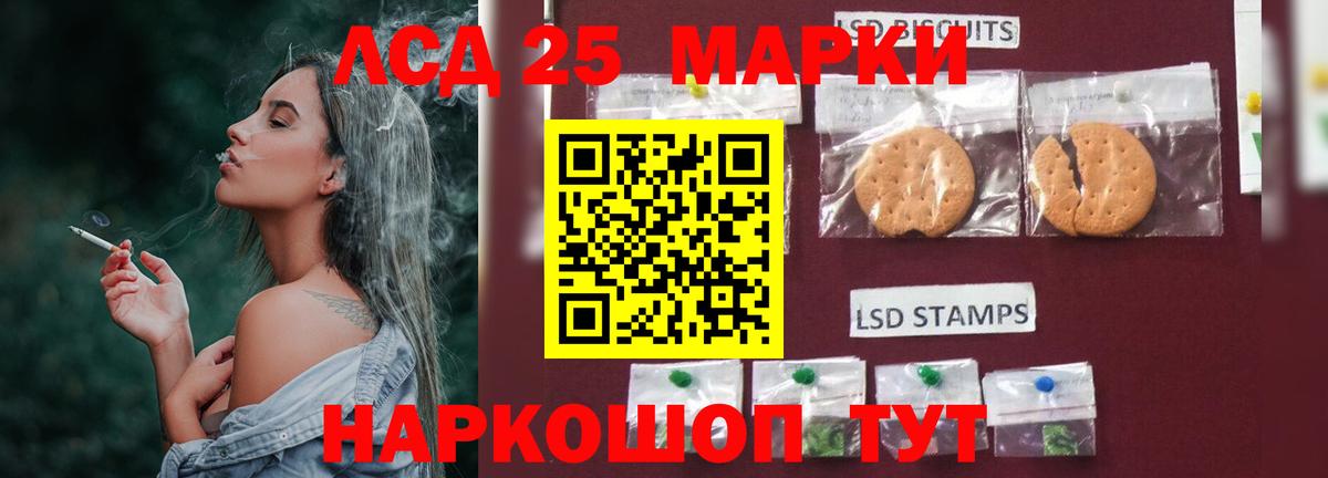 Лсд 25 экстази кислота Волгоград
