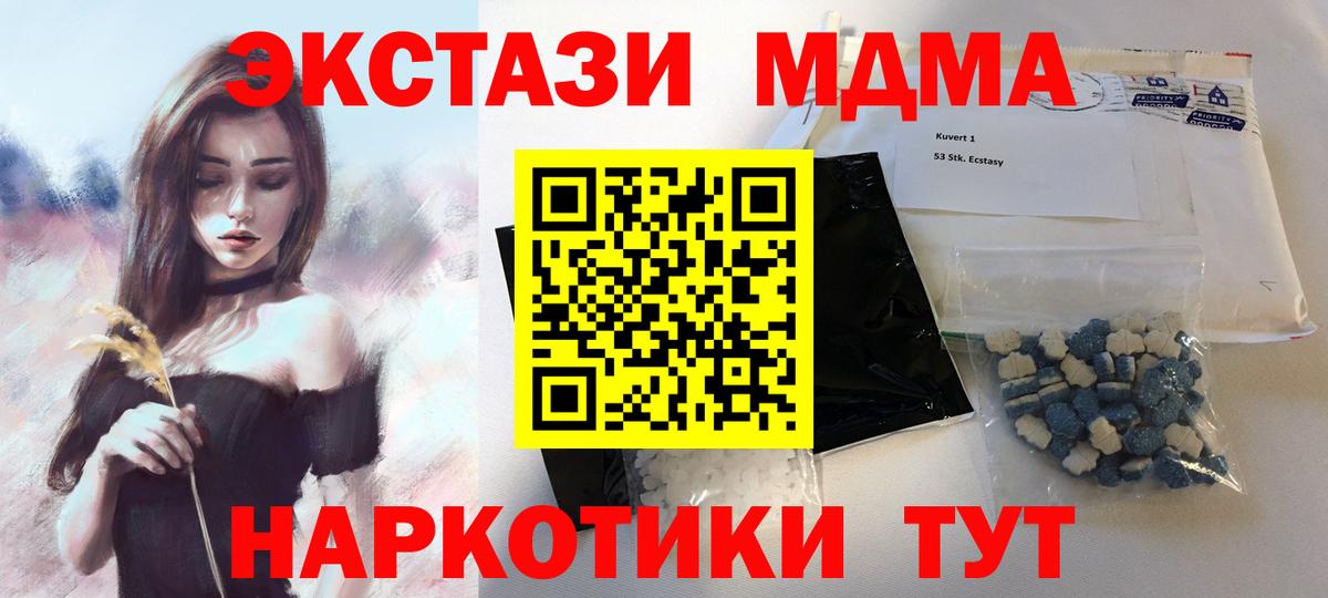 Волгоград  МДМА молли  Вход с VPN  MDMA  MDMA crystal 
