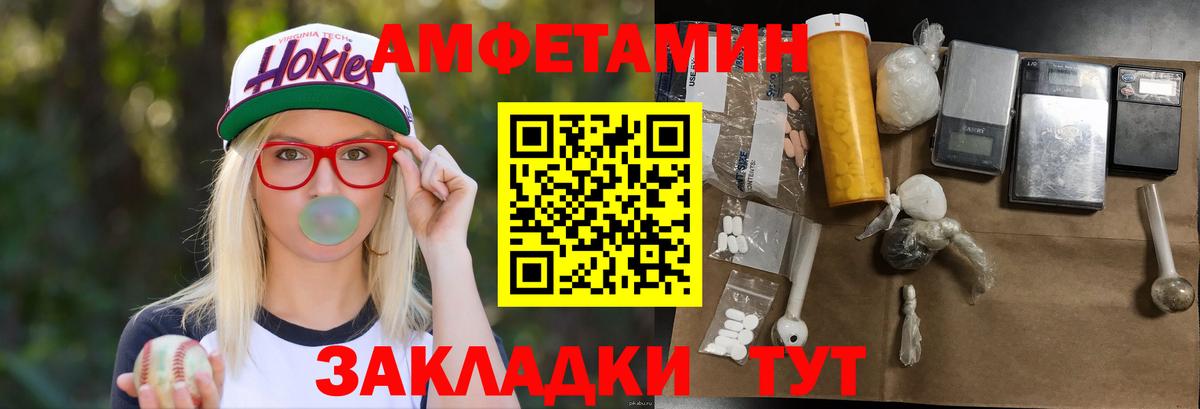 Волгоград  Первитин кристалл  Первитин кристалл  Вход с VPN 
