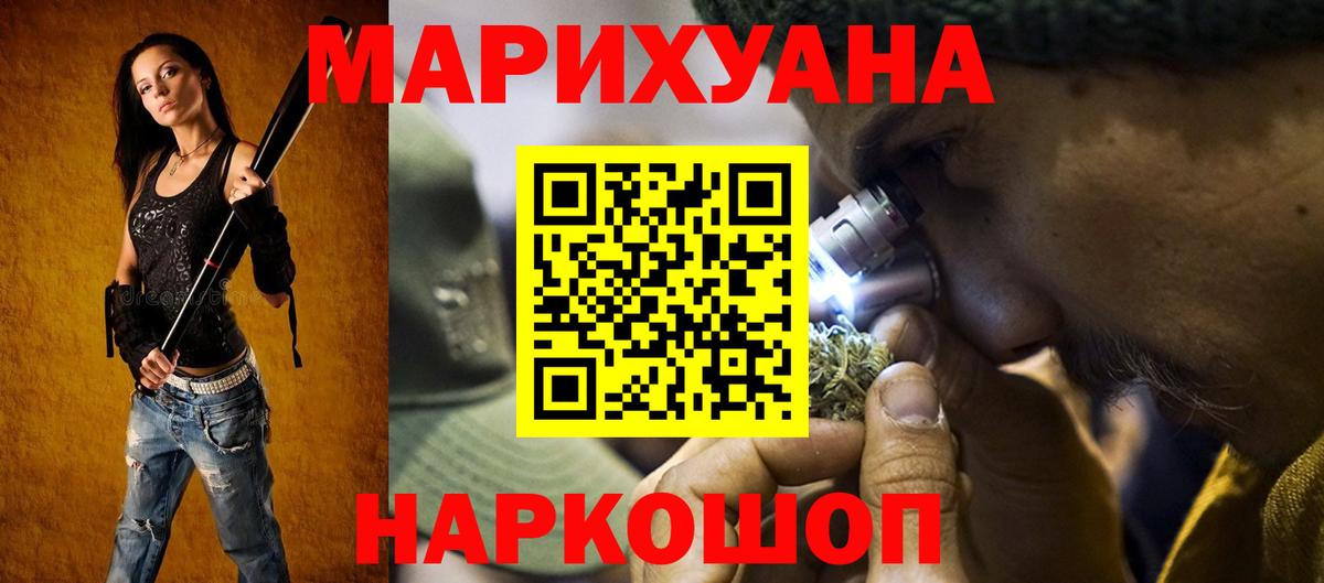 Бошки Шишки конопля  Каннабис сатива  Шишки марихуана OG Kush  Шишки марихуана марихуана  Вход с VPN  Волгоград 